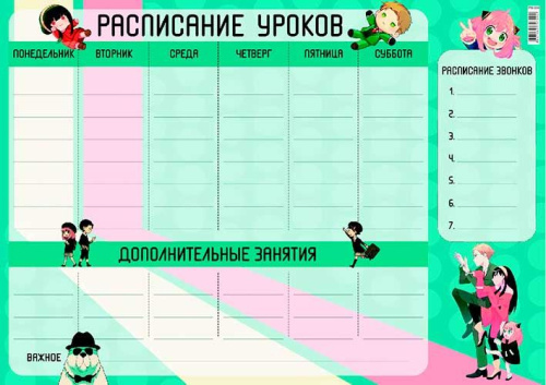 СБ Расписание уроков А4 мелов.бумага "Семья шпионов" РМ-004