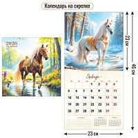 Календарь настенный 2026г. КВ "Символ года" 9499 на скобе,230*230мм