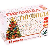 Гирлянда д/дома 120-063 белый,13м,152л.,LED,8 реж.,IP-20,зелён.провод ,соед.