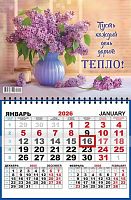 Календарь кварт. 2026г. ЛИС "Цветы.Нежная сирень" ККМ-26-020 1бл.