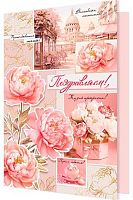 0.1-41-1121МГ Открытка П-ем (фольга) (МО)