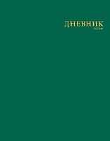 Дневник 1-11кл. ХАТ ЛАЙТ "Малахит" лам.цв.софт-тач,3Д-фольга
