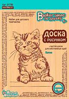 Доски д/выжигания Десятое королевство "Котик" 2шт/блист. 01796