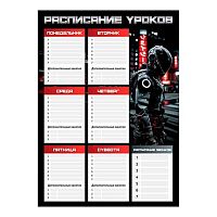 Расписание уроков А3 ФЕНИКС "Гонщик в шлеме" 72584 выб.уф-лак,мел.карт.