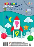 Картон цв. и белый мелов. А4 10л.  9цв. АППЛИКА "Ракета" С2819-04(04П) на спирали +2 трафарета