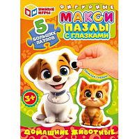 Пазл-макси с глазками Умные игры "Домашние животные" 4630395034371 (5шт)