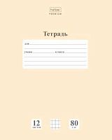 Тетрадь 12л. (клетка) ХАТ NEWtone "Pastel Лунный камень" 05058 скругл.углы,класс "A"