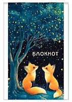 Блокнот А7  16л. АППЛИКА "Лисята" С1550-148 клетка