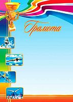 0.9-19-040 Грамота (б/т,спорт.,тонк.) 150мкм (МО)