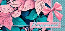 0.2-16-2940 П-ем (блёстки) (конв.д/д) (МО)