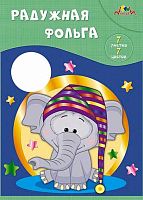 Фольга А4  7л. 7цв. АППЛИКА "Слонёнок" С0171-14 радужная