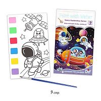 Набор раскрасок  9в1 ПГС "Космос" Р-21472-1 Кир317 кисть+краски,12*20
