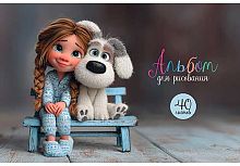 Альбом для рис.40л. АППЛИКА "Милые друзья" С1184-57 цв.офс.обл.