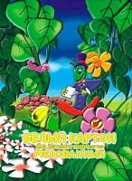 СБ Набор белого картона д/детского творчества А4 10л. (мелованный) КМ-10 в папке