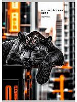 Тетрадь 96л. (клетка) А4 Проф-Пресс "Дикая кошка в городе" 96-9010 цв.мел.обл.