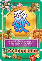 Календарь карм. 2027г. ЛИС "Феншуй. Процветание" КГ-27-251 уф-лак,64*93мм,карт.225г/м