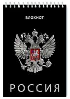 Блокнот А5  80л. АППЛИКА спираль "Герб" С4170-39