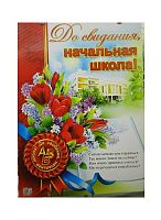 0.1ПЛ-370 П-т А2 "С оконч.начал.шк." (АВ)