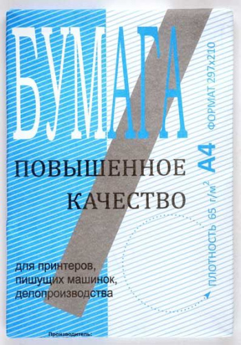 СБ Бумага Пов.кач.офс.№1с ОВВ 65 гр.100% А4 (400л.)