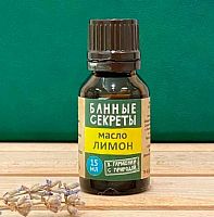 Масло эфирное 15мл Банные Секреты "Лимон" 654-441
