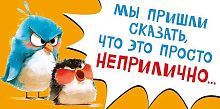 Конверт д/денег Арт Дизайн "Мы пришли сказать, что это просто неприлично" 0320.968