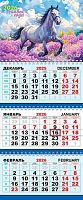 Календарь кварт. 2026г. ЛИС "Символ года.Сиреневое настроение" КТ-26-015 картон 250г/м,лак