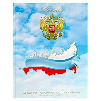 Дневник 1-11кл. ФЕНИКС "Триколор на небе" 71010 глянц лам.