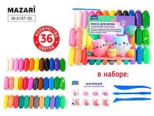 Суперлёгкий пластилин (масса д/лепки) 36цв., 12гр. MAZARI M-4197-36 +стеки 3шт,ОПП-уп.