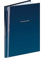 Записная книжка А6  48л. Проф-Пресс "Классический тёмно-синий" 48-9191 тв.обл.,мелов.,глянц.лам.