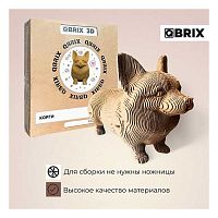 Конструктор картонный 3D Qbrix "Корги"