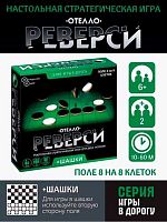 Игра дорожная АЛЕФ "Реверси" НС-8198 
