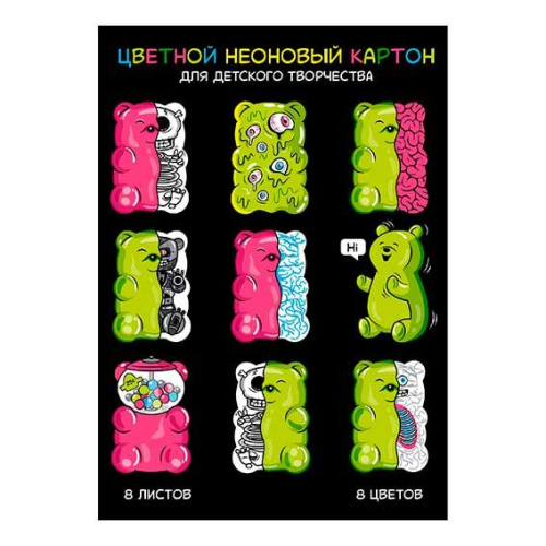 Картон цв. мелов. неон. А4  8л. 8цв. ФЕНИКС "Желейные мишки" 66798 в папке