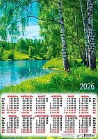 Календарь настенный листовой А2 2026г. ЛИС "Природа.Берёзки у озера" ПО-26-163 мел.бум.,80г/м2