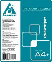 Карман с перфорацией  40мкм А4+ Бюрократ "Премиум" тисн. 013BKPREM 458202