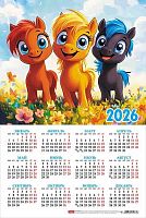 Календарь настенный листовой А3 2026г. ХАТ "Год Лошади" 34859 мел.карт.,190гр.