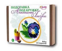 Набор д/творчества SL Подставка под кружку "Анютины глазки" 3213