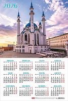 Календарь настенный листовой А3 2026г. ХАТ "Мечеть Кул-Шариф" 31607 мел.карт.,190гр.