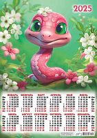 Календарь настенный листовой А2 2025г. ЛИС "Символ года.Забавные змейки:розовая красотка (рис.)" ПО-