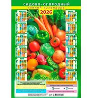 Календарь настенный листовой А3 2026г. ЛИС "Сад.-огород.лунн.Дачный микс" ПМ-26-171 мел.бум.,80г/м2