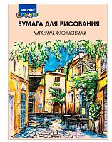 Бумага для маркеров,фломастеров А4 10л. MAZARI M-16348 200 г/м2