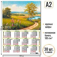 Календарь настенный листовой А2 2027г. КВ "Природа" 10200 мел.бум.,105 г/м2