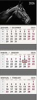 Календарь кварт. 2026г. Арт Дизайн "Чёрный конь" 0607.264 3-х бл.,3гр.,с бегун.,80гр