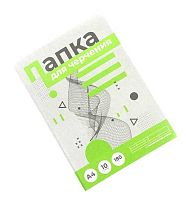 СБ Папка для черчения А4 (10л.) с/р гориз.школьная