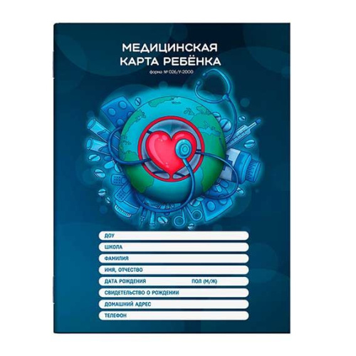 Медицинская карта ребенка 20*26см 16л. ФЕНИКС "Планета здоровья" 58122 по форме N026/У-2000