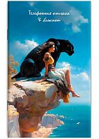 Книга телефонная+блокнот А6  48л. АППЛИКА "У моря" С0228-118 с выруб.