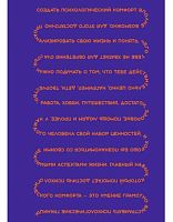 Записная книжка А5  80л. ЭКСМО "Ценности" КЗ5803973 тв.обл.,клетка,мат.лам.,пантон