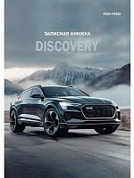 Записная книжка А6 160л. Проф-Пресс "Чёрный автомобиль-3" 160-7103 тв.обл.,глянц.лам.