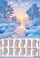 Календарь настенный листовой А2 2026г. ЛИС "Природа.Зимнее солнце" ПО-26-178 мел.бум.,80г/м2 Календарь настенный листовой А2 2026г. ЛИС "Природа.Зимнее солнце" ПО-26-178 мел.бум.,80г/м2