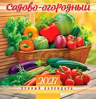 Календарь настенный 2027г. ЛИС "Садово-огород. лунный" ПК-27-121 мел.бум.,100г/м,на скобе,23*23,5см