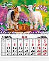 Календарь настенный 2027г. ЛИС "Символ Года (коллаж)" КММ-27-004 1бл.,карт.,250г/м2,19,8*24,5см
